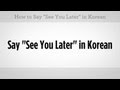 How to Say "See You Later" | Learn Korean 