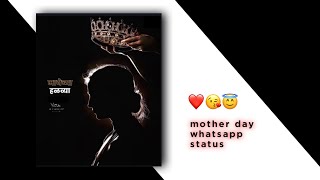 Mother day marathi whatsapp status  happy mothers 