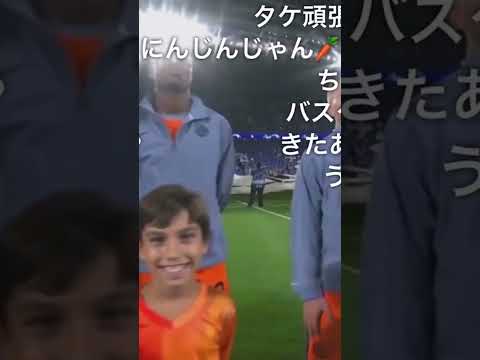 久保建英初アンセム レアル・ソシエダ‪&times;インテル