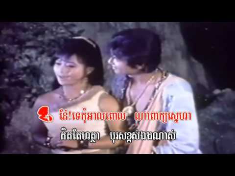 ស្នេហាពិនវង្ស   Sneha penavong