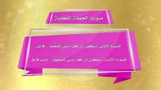 صورة اللغة العربية - الدورة (2) المستوى (2)