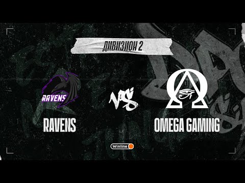 Ravens vs Omega Gaming, DPC SA 2021/22, bo3, game 2 [Mortalles & CrystalMay]