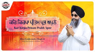 Kar Kripa