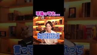 不倫ってしちゃダメだっていうけど正直言ってさ...【青汁王子 切り抜き】 #shorts
