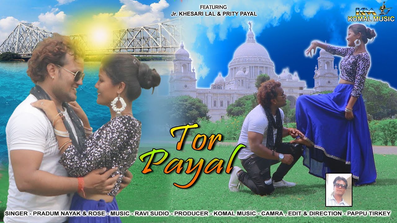 TOR PAYAL /New Super Hit Nagpuri Video