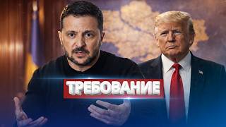 Tough US ultimatum / Change of power in Ukraine