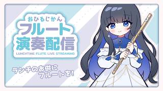 Download lagu ゆったり癒しのフルート演奏【#フルート #作業bgm 】 mp3
