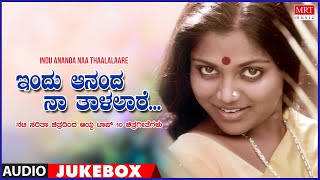 Indu Ananda Naa Thalalare -  Songs Fom Kannada Films of Saritha Top-10