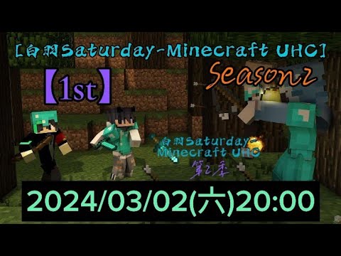 EPIC Minecraft UHC Season 2 Premiere LIVE! Who will be the CHAMPION? [Host]