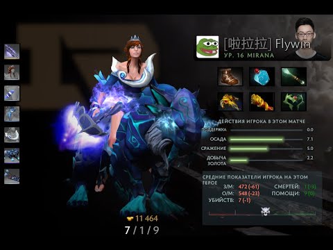 Royal Never Give Up VS Team Aster game #1 Flywin Mirana Gameplay