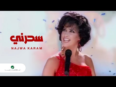 Video thumbnail for Saharni - سحرني