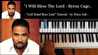 Advance Lv (★★★★☆) "Left Hand Key Bass - Gospel Funk" / R&B, Soul, Gospel Piano Lesson #6