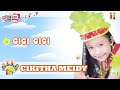 Gigi Gigi Lagu Anak Cikitha Meidy