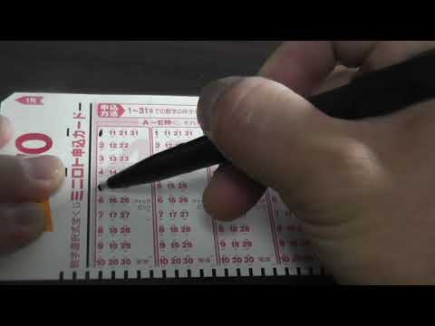 download lagu mp3 mp4 Mini Loto Japan, download lagu Mini Loto Japan gratis, unduh video klip Mini Loto Japan