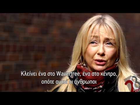 «28 Φορές Ευρώπη» 26.02.2017 ΕΡΤ1 «Στη χώρα του Ντάνιελ Μπλέικ»