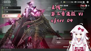 【终末地 50】主线 第二章进程 VI after 04【星ノ谷雪風】（变声器）