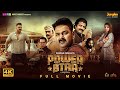 Power Star Full Movie Bhojpuri Action Film Pawan Singh Latest Bhojpuri Movie 2025 Full HD