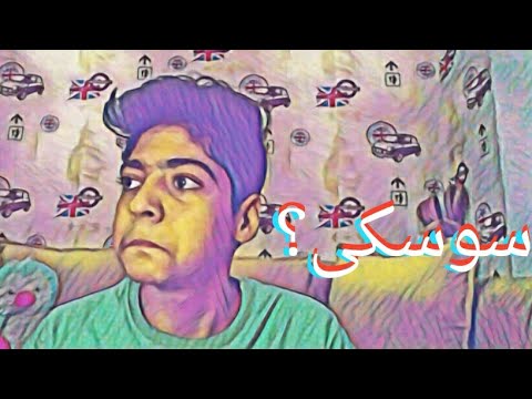 ری اکشن با آهنگ سوسکی سپهر خلسه و خشايار اس آر(reaction)