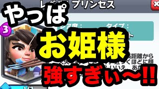お姫様超強くて連勝できたぜ！！！！URも手に入ったしトロフィー上げていこうや！！！－白黒beat‘sLiveGame!!