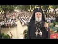 Ips Mitropolit Nifon Mesaj 10 11 August 2016