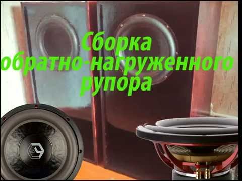 Ural AS-D12.3: DIY Rear-loaded Horn