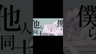 最高の間奏を目指して作りました　 #vocaloid #music #shorts