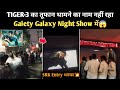 Tiger 3 का तूफान थामने का नाम नहीं रहा, Tiger3 Gaiety Galaxy Night Show 