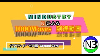MINDUSTRY(Ver5.0) 1000Waves グラウンド・ゼロ編 Ground Zero