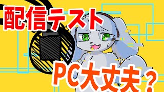 【雑談&テスト】かくかくしたらみんな逃げるんだ！！！【生配信】#Vtuber　#こまこまらいぶ
