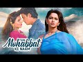 Ashwini Bhave और Mohnish Behl की Romantic Movie Teri Mohabbat Ke Naam Hindi Blockbuster Film