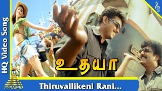 Thiruvallikeni Rani Video Song Udhaya Tamil Movie 