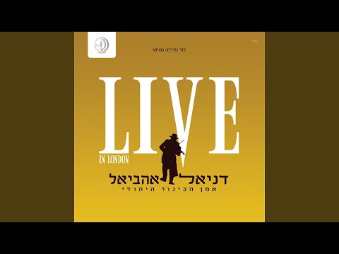 yibane beit hamikdash