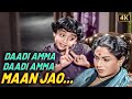 Asha Bhosle Lalita Pawar Song For Kids Daadi Amma Daadi Amma Maan Jao 4K 60s Hit Duet Songs