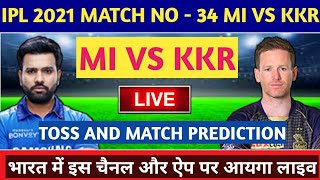 IPL 2021 Mumbai Indians Vs Kolkata Knight Riders Live - 23 September 2021 | IPL 2021 MI Vs KKR Live