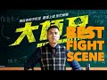 Big Brother Movie Donnie Yen Best Fight Scene