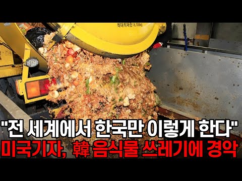 [유튜브] 미국 뉴욕타임스 기자 경악