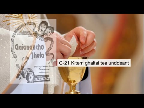Kitem ghaltai tea unddeant |C-21 | Gaionancho | Gaionacho Jhelo Konkani Hymn @GaionanchoJhelo