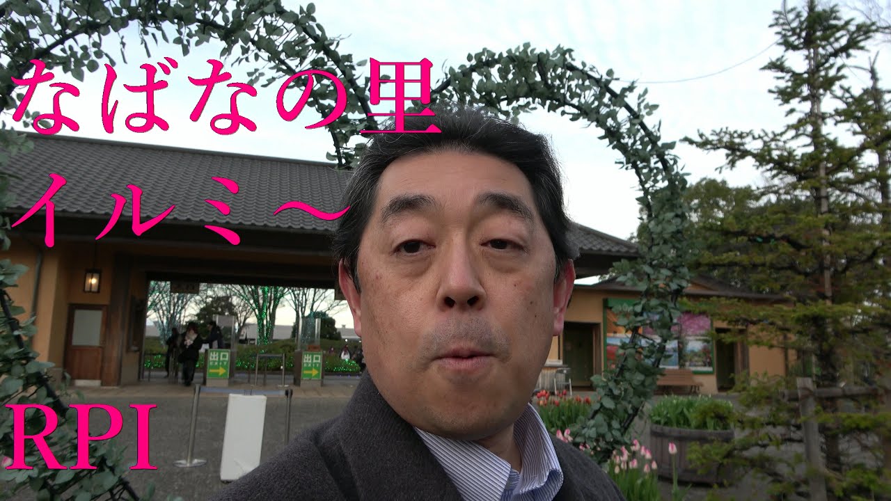 ＝RPI＝【なばなの里　イルミネーション】ゆっくりと園内全部散策巡りしてみた！　nagashima resort　in  japan