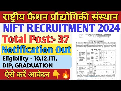 National Institute of Fashion Technology (NIFT) - Raebareli, Lucknow National Institute of Fashion Technology (NIFT) - Raebareli, Lucknow