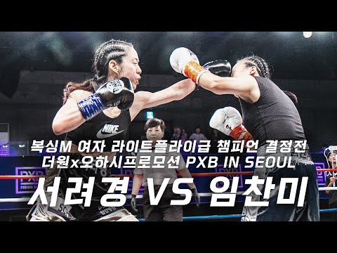 “중환자실 스트레스 풀려고…” 프로복싱 챔피언 된 대학병원 여교수 