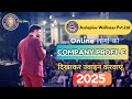 Online लोगों को Company Profile दिखाकर ज्वाइन करवाए�