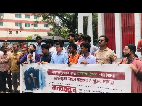 ভেদাভেদ ভুলে সাংবাদিকদের ঐক্যবদ্ধ হতে হবে