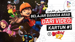 Download lagu AWAL MULA BOBOIBOY | Belajar Bahasa Arab dari Animasi Kartun #1 mp3
