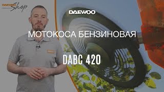Триммер бензиновый DAEWOO DABC 420 - видео №4