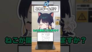 【田中chコラボ】ねこですよろしくお願いします【アキネーター風クイズ】 #shorts #ゆっくり実況 #さぁーもん
