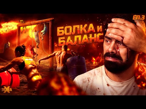 Първа жертва! - 