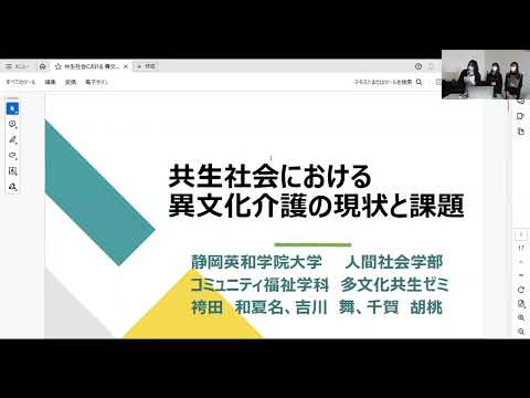 国際文化学科 【静岡英和学院大学 人間社会学部 多文化共生ゼミ】令和５年度ゼミ・研究室等地域貢献推進事業