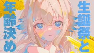 【原神】参加型！幻境で生誕バトル開催！今年は何歳になるんだ！！！【シラナミチャンネル】