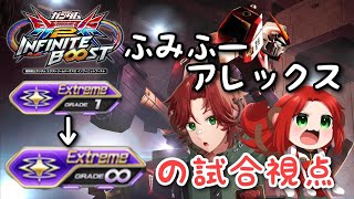EXVS2IBリプレイ　ふみふー　アレックス視点　「爆弾…爆弾だけは許さない！　バエルレックス同時破壊」