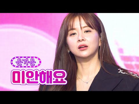 은가은 - 미안해요 화요일은 밤이 좋아 11화 220215 방송